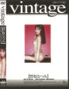 Vintage 野坂なつみ－AGAのDVD画像