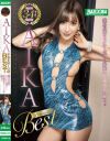 【アウトレット】BAZOOKA LEGENDARY ACTRESS AIKA PREMIUM BEST－AIKAのパッケージ画像