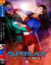 SUPERLADY スーパーレディは二度負ける－藤井レイラ・大迫直子のパッケージ画像