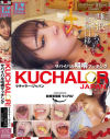 KUCHALOR JAPAN クチャラー・ジャパン サバイバル咀嚼マッチング 1代目クチャラーさら(19)ギャル店員－-のパッケージ画像