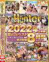 Hunter 2022年上半期総まとめベスト8時間スペシャル 人気企画30作品55人以上の贅沢収録－-のDVD画像