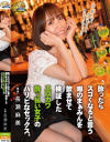 酔ったらスゴくなると言う噂のまぁみんを飲ませて検証したエロカワ酔っ払い女子のパリピなセックス－長瀬麻美のDVD画像