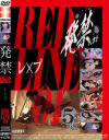 発禁ベスト レ×プ RED LINE No1－-のDVD画像