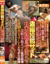 第二弾盗撮投稿サイト日本各地のラブホテルで3組の不倫カップル性交盗撮人妻14人のシャワーシーンこっそり盗撮－-のDVD画像