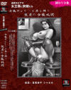 女装Mシリーズ第6弾 被虐の女装奴隷－目黒依子・シャネルのDVD画像