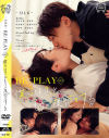 RE:PLAY vol．1 僕らはきっと、もう一度恋をする－美泉咲・佐藤ののか・渡辺まおのパッケージ画像