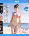 Rikka3 夏空のsnowfall 小野六花 BD－小野六花のパッケージ画像