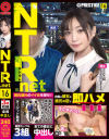 NTR．net ×PRESTIGE No16－本田もも・他のパッケージ画像
