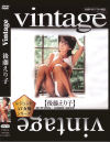 Vintage 後藤えり子－AGAのDVD画像