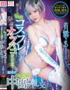 月雲よるのDVD画像