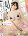 真白ふわりのDVD画像