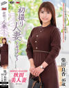 柴田良香のDVD画像