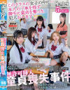 無許可挿入童貞喪失事件「このクラスの女子の中に…本人の了承を得ず勝手に童貞を奪った犯人がいます!」疑われた女子たちはダンマリ決め込んで知らん顔-HunterのDVD画像