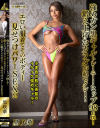 強めガン黒ギャルトレーニー ヒップ98cm 鍛え上げたカラダが超セクシー エロい服着てそのボディー見せつけパワーSEX-黒咲華のDVD画像