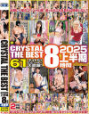 CRYSTAL THE BEST 8時間 2025 上半期-波多野結衣・美咲かんな・二葉エマ・椿りか・宮西ひかる・乙アリス・天馬ゆい・百永さりな・柏木こなつ・胡桃さくら・宍戸里帆・末広純・浜辺栞帆・水端あさみ・五芭・宮城りえ・羽月乃蒼・小那海あや・春陽モカ・北岡果林・静河・佐山由依・卯佐美りん・巴ひかり・他のDVD画像
