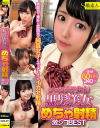 シロウト女子集合 黒髪美女 めちゃ射精 激シコBEST--のDVD画像