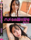 ハメられ撮り好き ゆうり--のDVD画像
