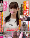 還暦ガチ老人ハメ撮り大全豪華2本SP4 女子アナ級8頭身美○女 有名進学校のマジメ清楚 匠テク全公開 美貌崩壊→白目ガチイキ絶頂ぶっ壊れた パイパンを老獪クンニ--のDVD画像