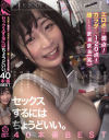 エロさ→満点 カラダ→120点 顔→…まぁまぁ(笑)セックスするにはちょうどいい。40本番BEST-佐山由依・瀬田一花・雨宮ひびき・咲うらら・小椋ひかり・天宮すず・小坂ひまり・武田怜香・鬼塚もなみ・桃田香織・夕季ちとせ・桜ゆりのDVD画像