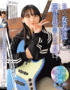 ただの女友達と一線を越えてしまった日。--のDVD画像