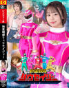 新星戦隊リュウセイジャー-ギガのDVD画像