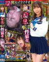 制服ドマゾ美○女 窒息喉汁性臓器--のDVD画像