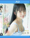 雪国育ちの色白スレンダーBODYを性感開発する初イキッ3本番 柏木雫-柏木雫のDVD画像
