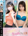 やっぱりオンナは黒髪に限る 清楚系美女二名に生中出し敢行001 ヒナ/エリ--のDVD画像