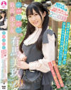可愛い+黒髪+巨乳+色白+ムッチリ=最高の美○女「有馬美玖」220分 有馬美玖-有馬美玖のDVD画像