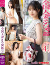 全国人妻えろ図鑑 PREMIUM No31--のDVD画像