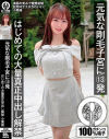 元気な剛毛子宮に13発 はじめての大量真正中出し解禁 小栗操-小栗操のDVD画像