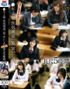 ○年2組 性処理係一覧 Wいじめ 個人撮影動画まとめ 長尺5時間--のDVD画像