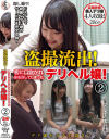 盗撮流出 客に口説かれ体を許してしまったデリヘル嬢 No2--のDVD画像