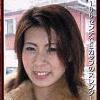 芹沢典子