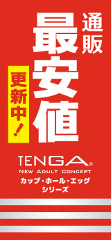 TENGA