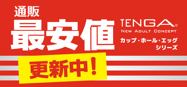 TENGA