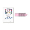 うすぴた500(4個入)－(玩具)のパッケージ画像