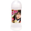 愛須心亜 淫臭ローション200ml-(玩具)のパッケージ画像