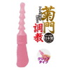 菊門調教 開眼 グリップ ピンク-(玩具)のパッケージ画像