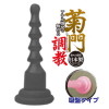 菊門調教 開眼 吸盤 スモーク-(玩具)のパッケージ画像