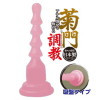 菊門調教 開眼 吸盤 ピンク-(玩具)のパッケージ画像