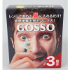 GOSSO -ゴッソ-(3回分)