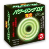 パワーリングDX 夜光-(玩具)のパッケージ画像