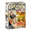 GEKISHIN SXサック(18-HM-845)－(玩具)のパッケージ画像