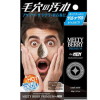 メルティベリープレミアム フォーメン－プラセス製薬のDVD画像