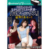 【アウトビジョンVRスコープ対応】ながえstyle VR ながえSTYLEの世界・「日常セックス」豪華3本セット－(玩具)のパッケージ画像
