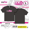 タマトイズTシャツ Lサイズ