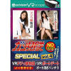 【アウトビジョンVRスコープ対応】ガン見隊SPECIAL vol.4 VR ドジっ娘物語/VR ボートデート ボート漕ぎパンチラ ノーモザイク－アウトビジョンVRのDVD画像