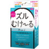 ズルむけーる バンド 【レギュラー】の画像