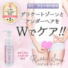 ラビットソープ フレグランス 120ml(RB-003)の画像